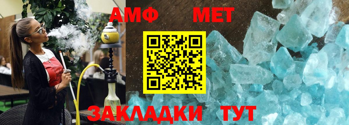 АМФ  Amphetamine 98%  Вход с VPN  Тутаев 
