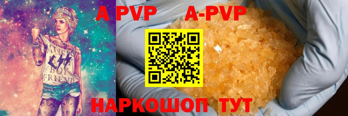 A-PVP СК КРИС Тутаев