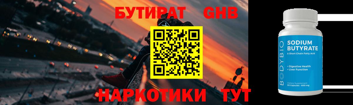 Тутаев  БУТИРАТ оксана  Вход с VPN 