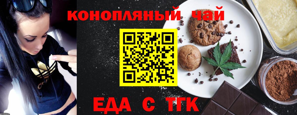 Тутаев  Canna-Cookies марихуана  Вход с VPN 