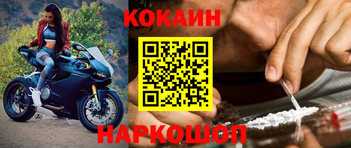 COCAIN 99%  Вход с VPN  COCAIN Колумбийский  Тутаев 