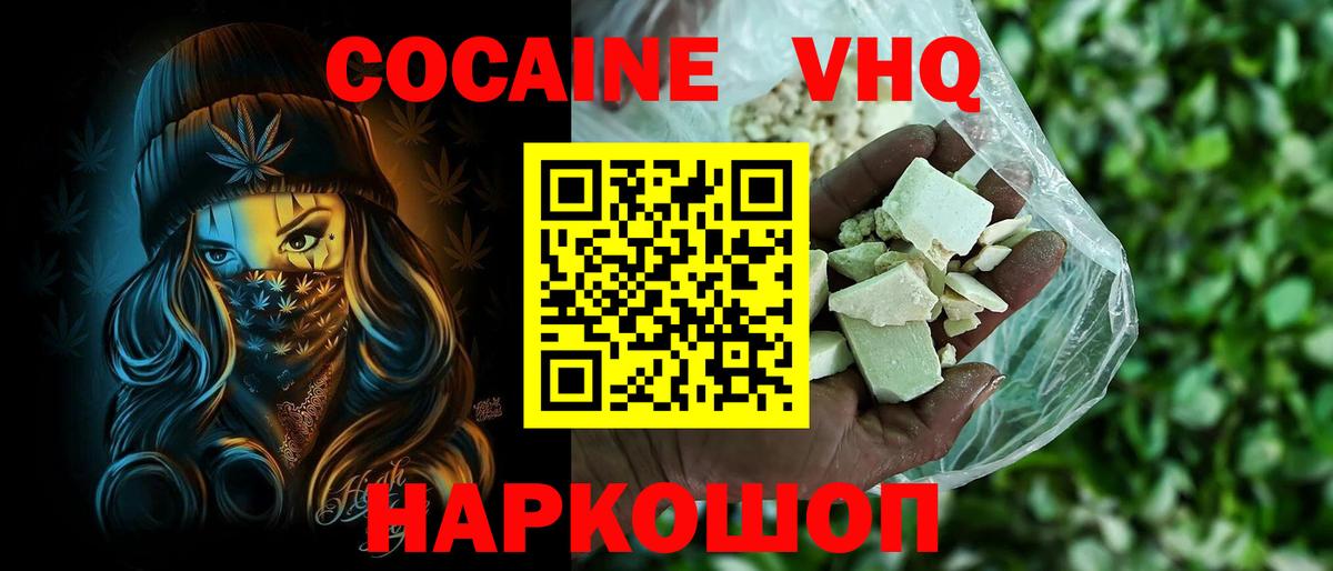 КОКАИН FishScale Тутаев