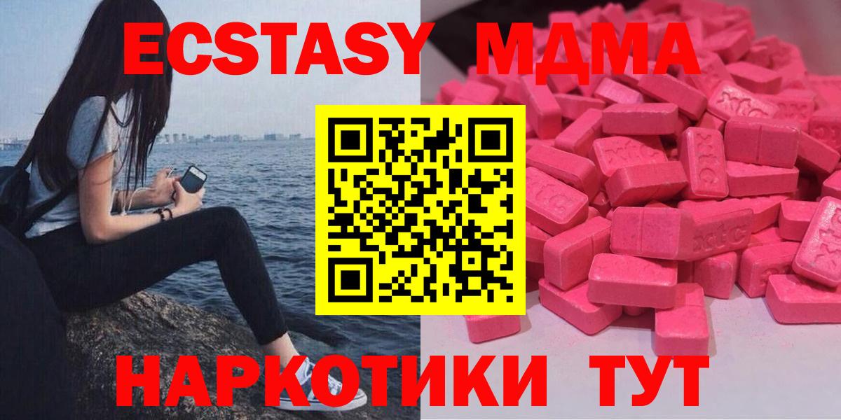 ЭКСТАЗИ 250 мг Тутаев