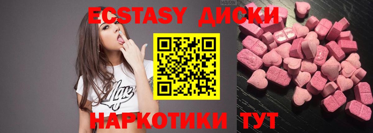 Экстази MDMA  Вход с VPN  Ecstasy  Тутаев  Ecstasy 280мг 