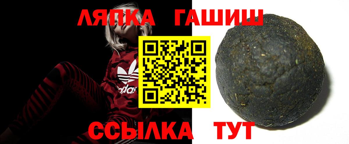 Тутаев  ГАШ убойный  Вход с VPN  ГАШИШ VHQ 