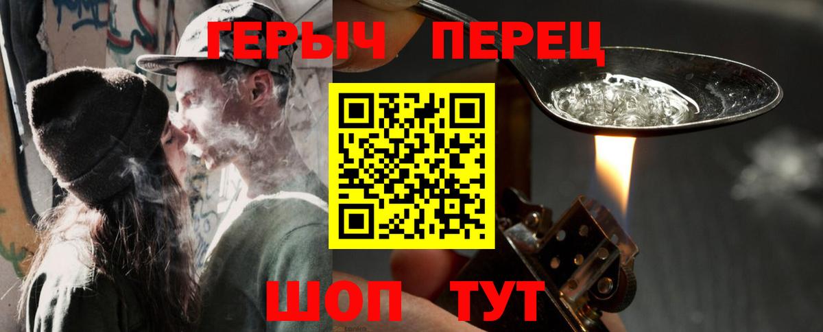 ГЕРОИН Heroin Тутаев