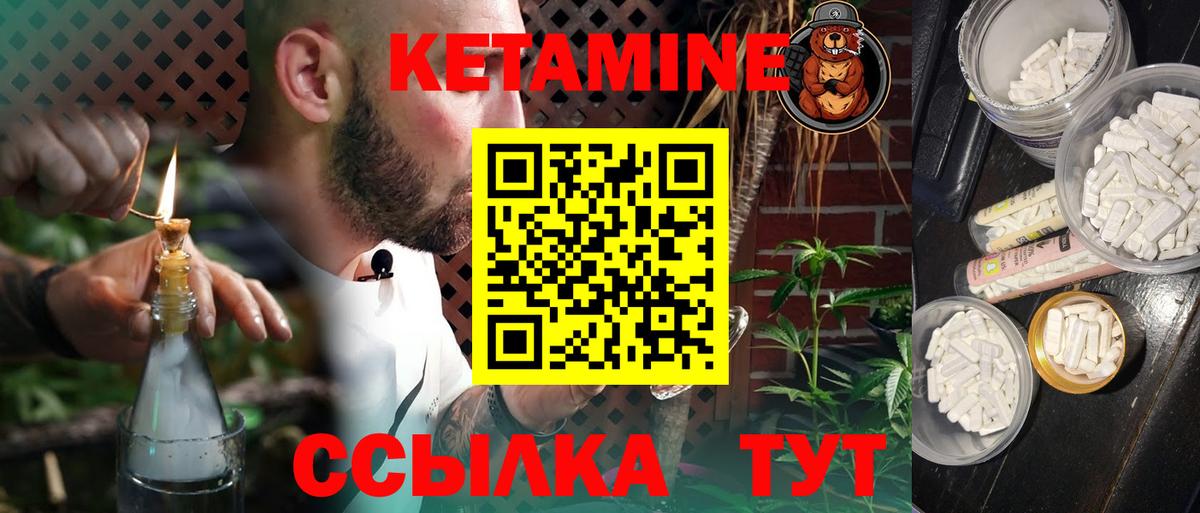 Тутаев  КЕТАМИН ketamine  Вход с VPN 
