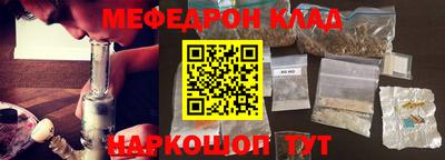 мефедрон VHQ Кунгур