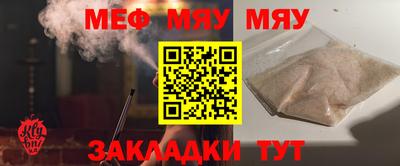 мефедрон VHQ Кунгур