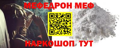 мефедрон VHQ Кунгур
