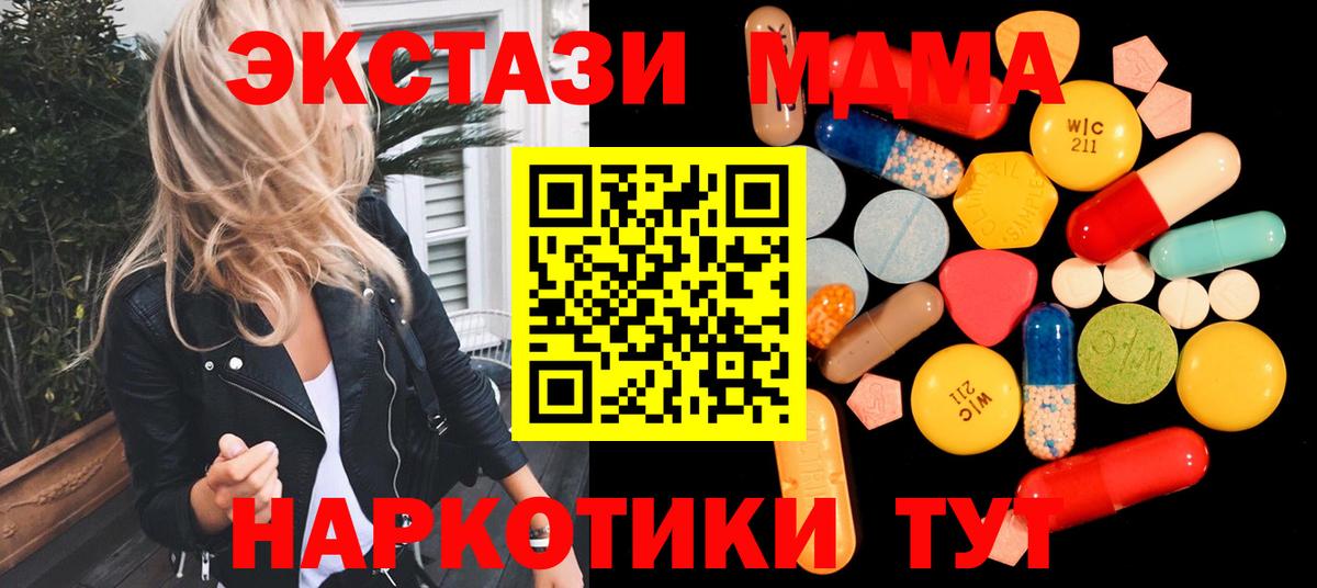 Тутаев  МДМА кристаллы  MDMA  Вход с VPN  MDMA Molly 