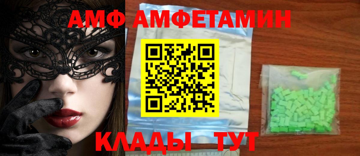 МЕТАМФЕТАМИН винт  МЕТАМФЕТАМИН винт  Вход с VPN  Тутаев 