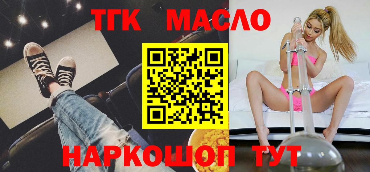 Дистиллят ТГК Wax  Дистиллят ТГК жижа  Тутаев  Вход с VPN 