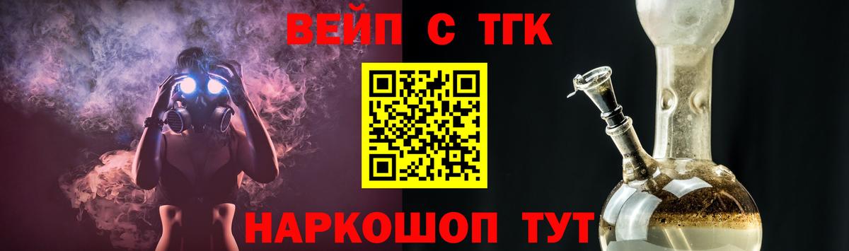 ТГК вейп с тгк Тутаев